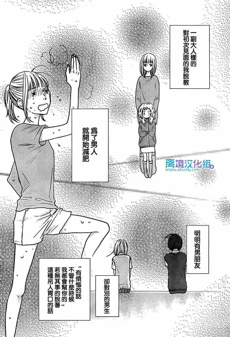 第54话 第30页