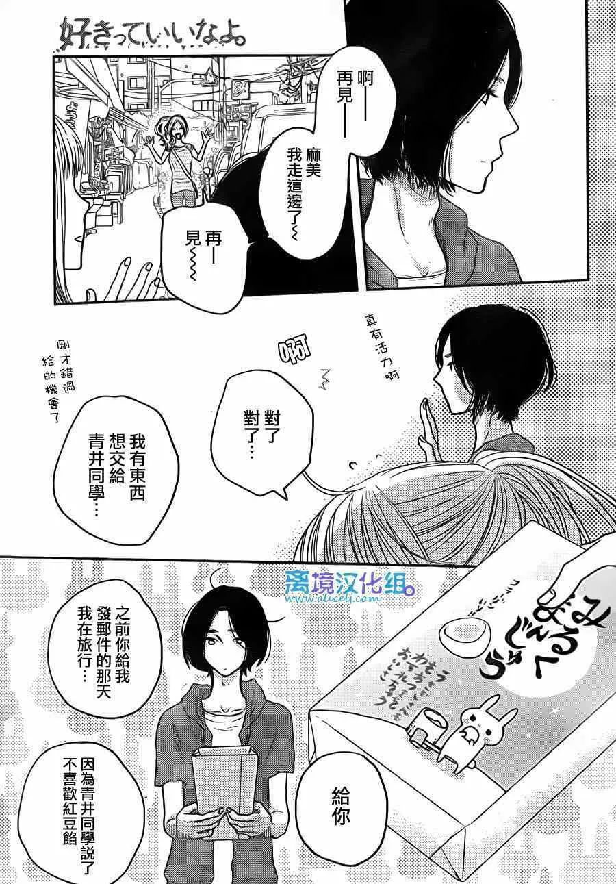 第54话 第37页