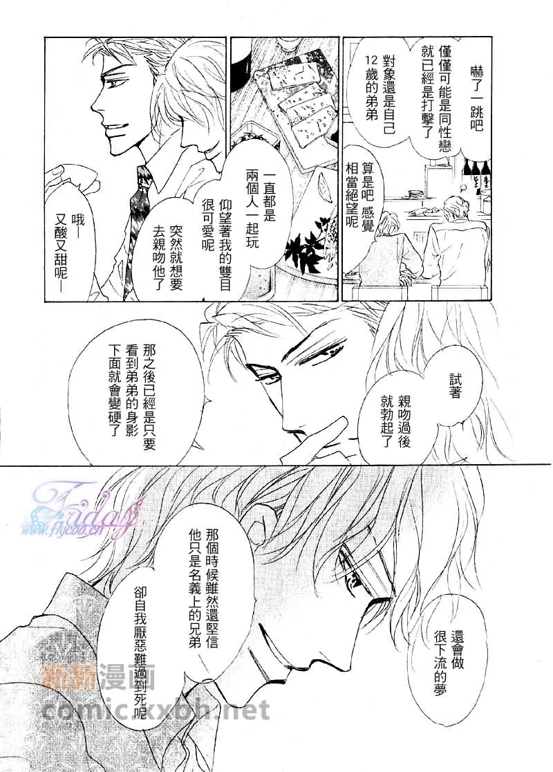 后篇 第9页