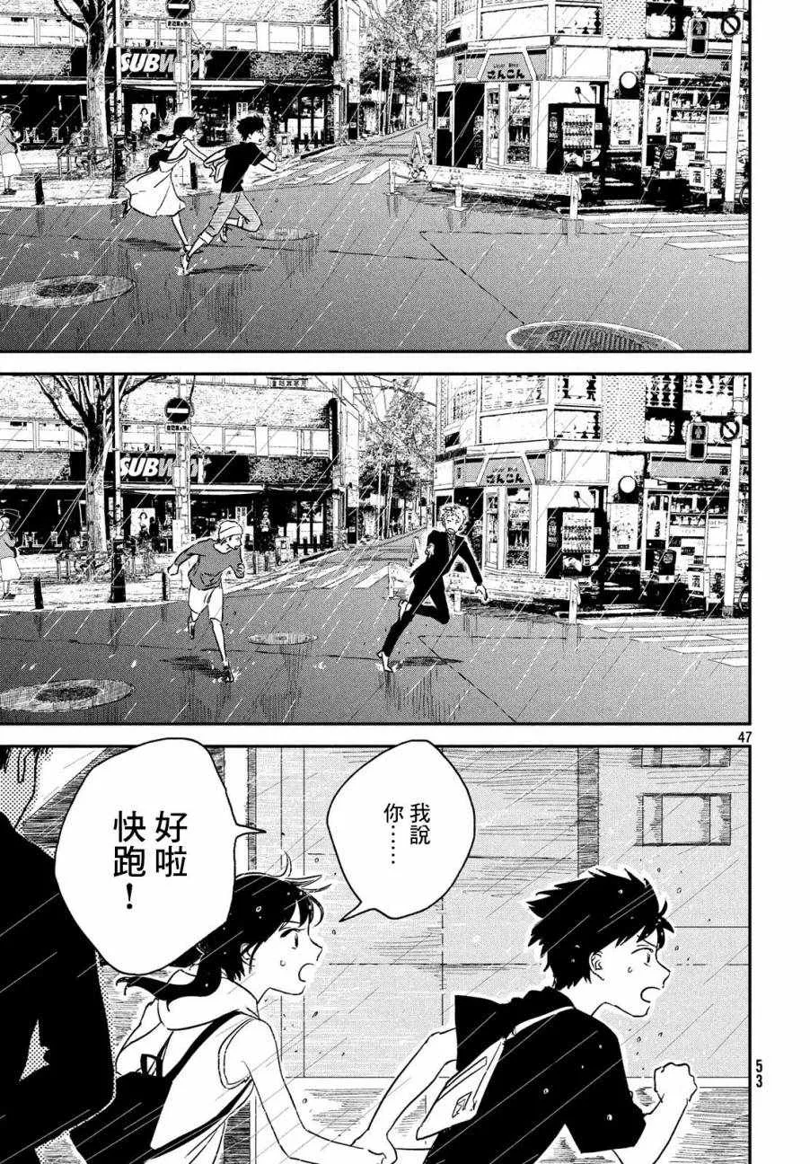 第1话 第46页