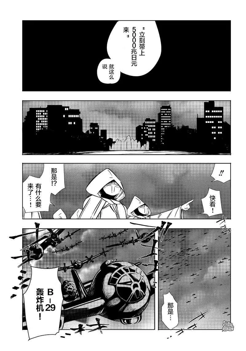 23话 第15页