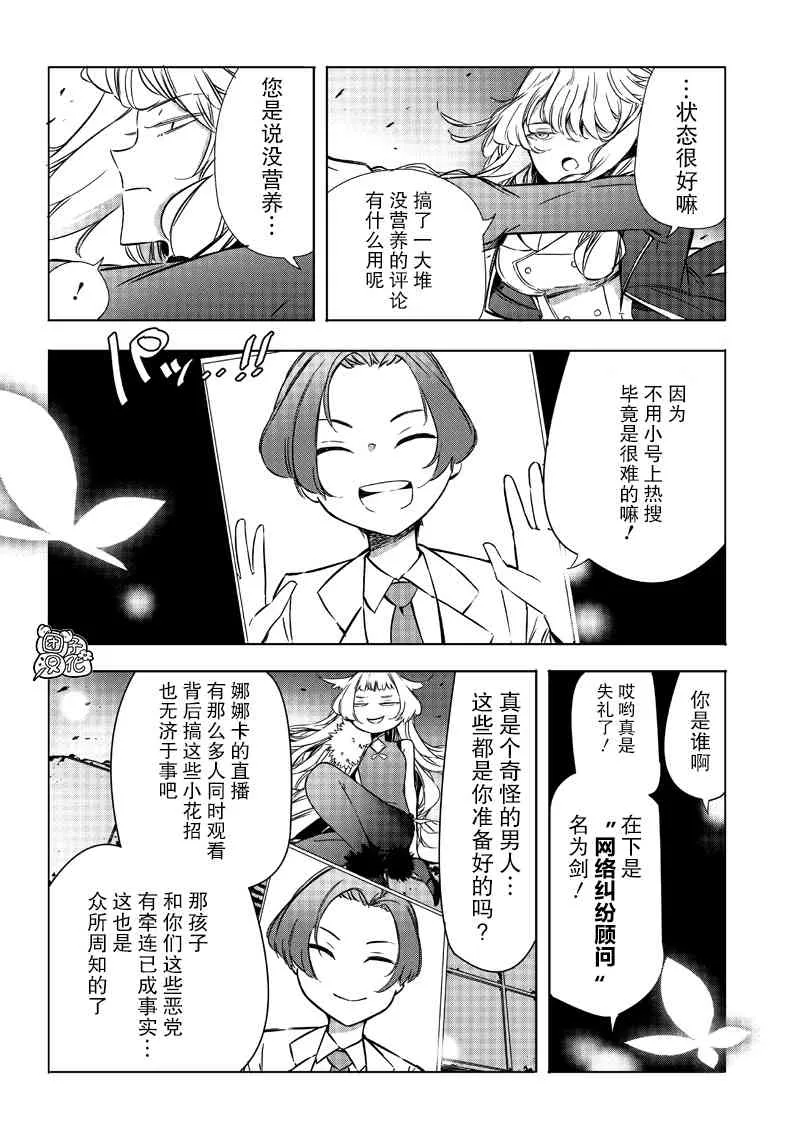 20话 第4页