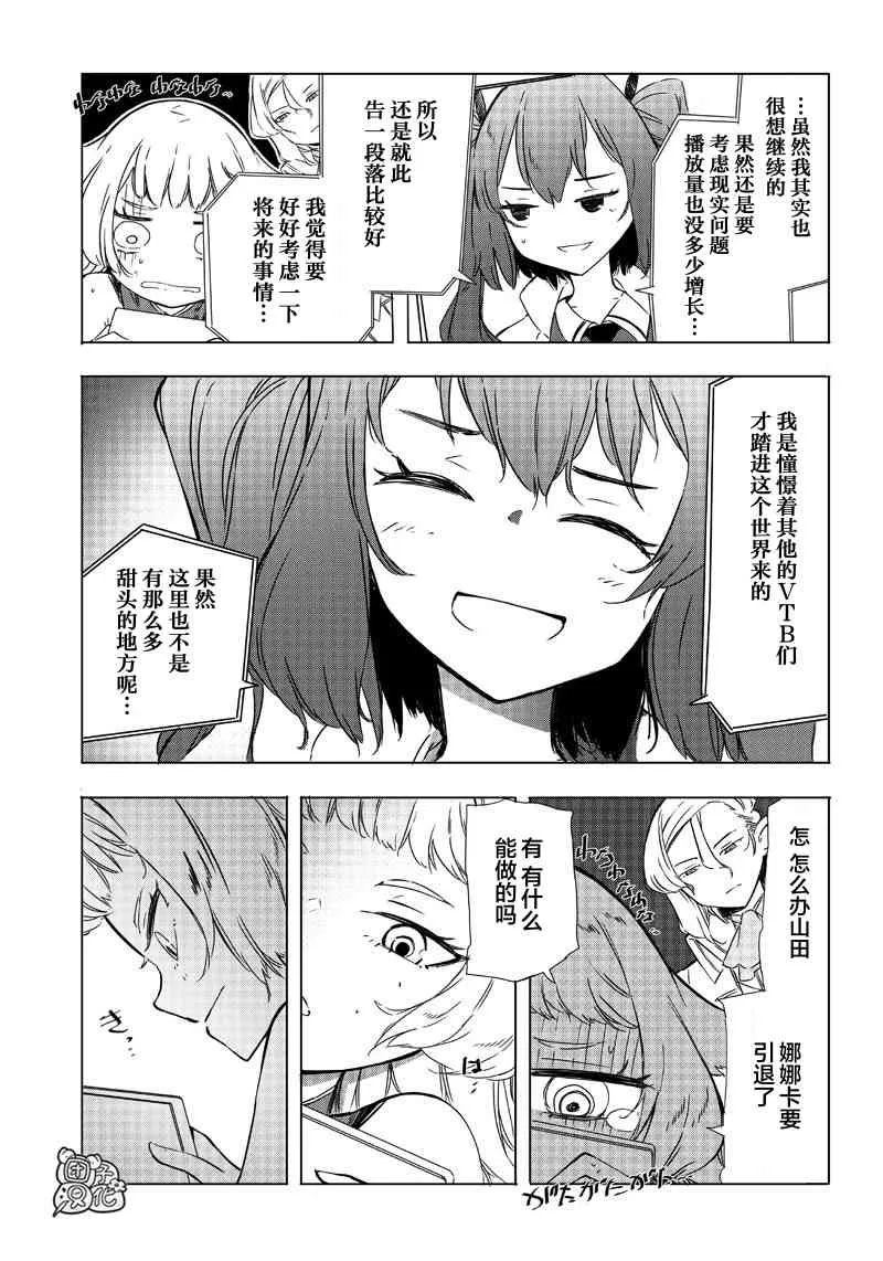 17话 第15页