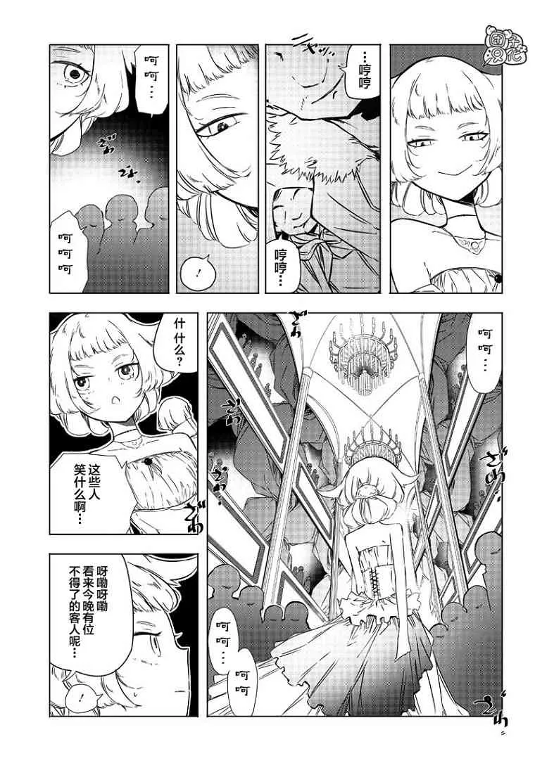 16话 第13页