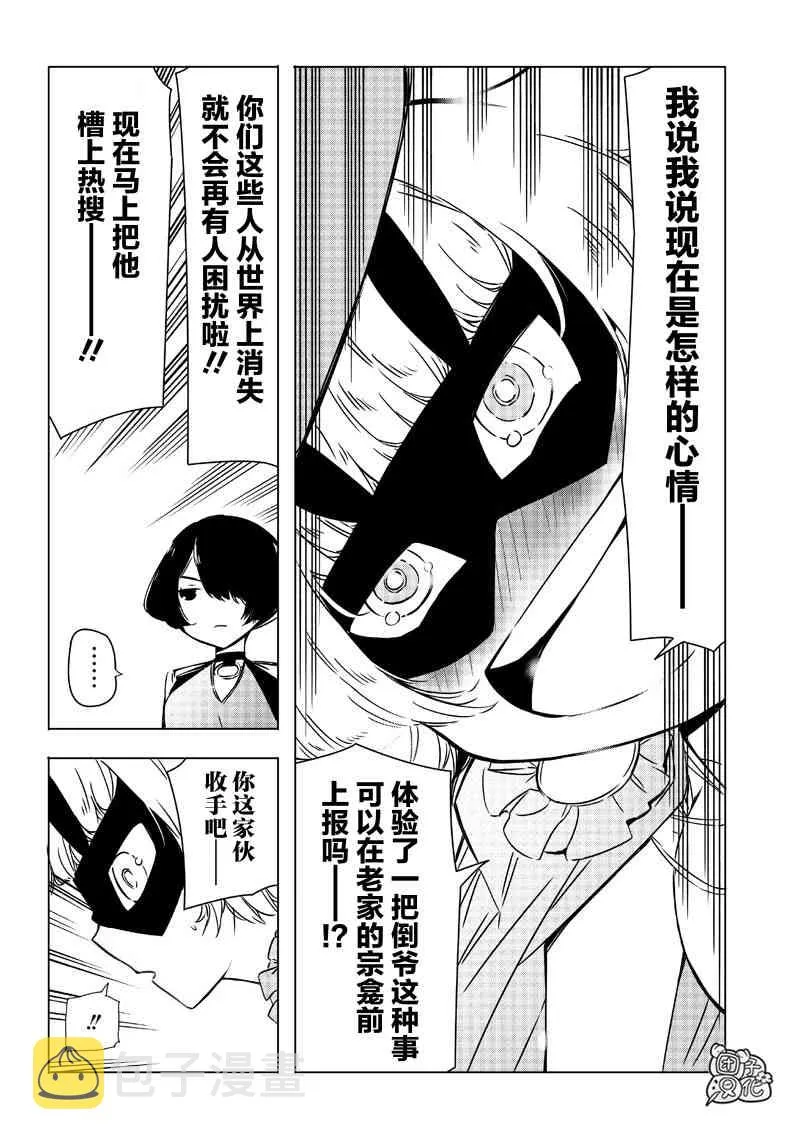 14话 第10页
