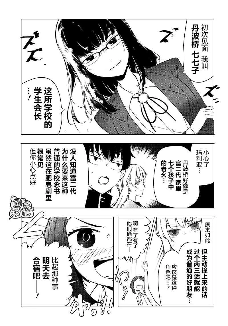 10话 第9页