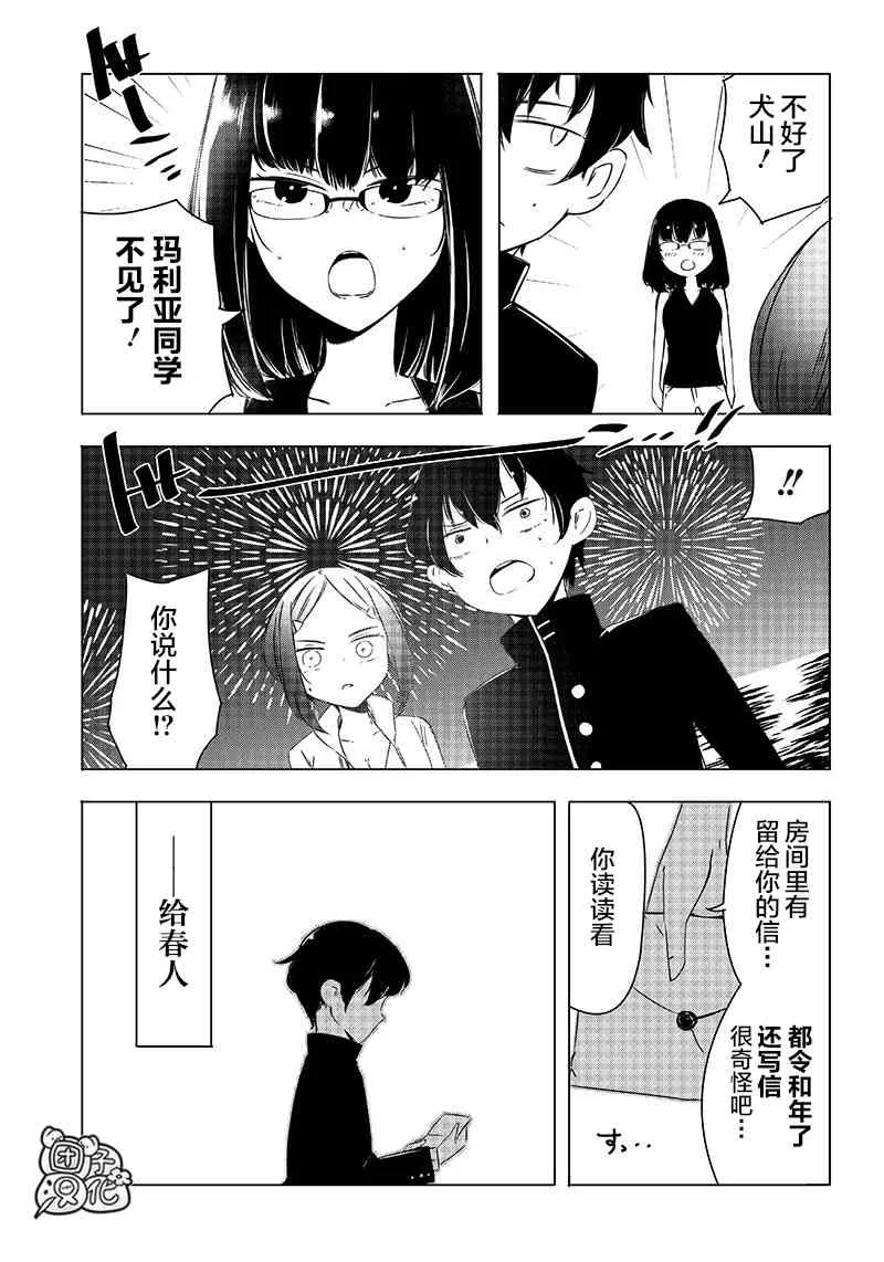 10话 第11页