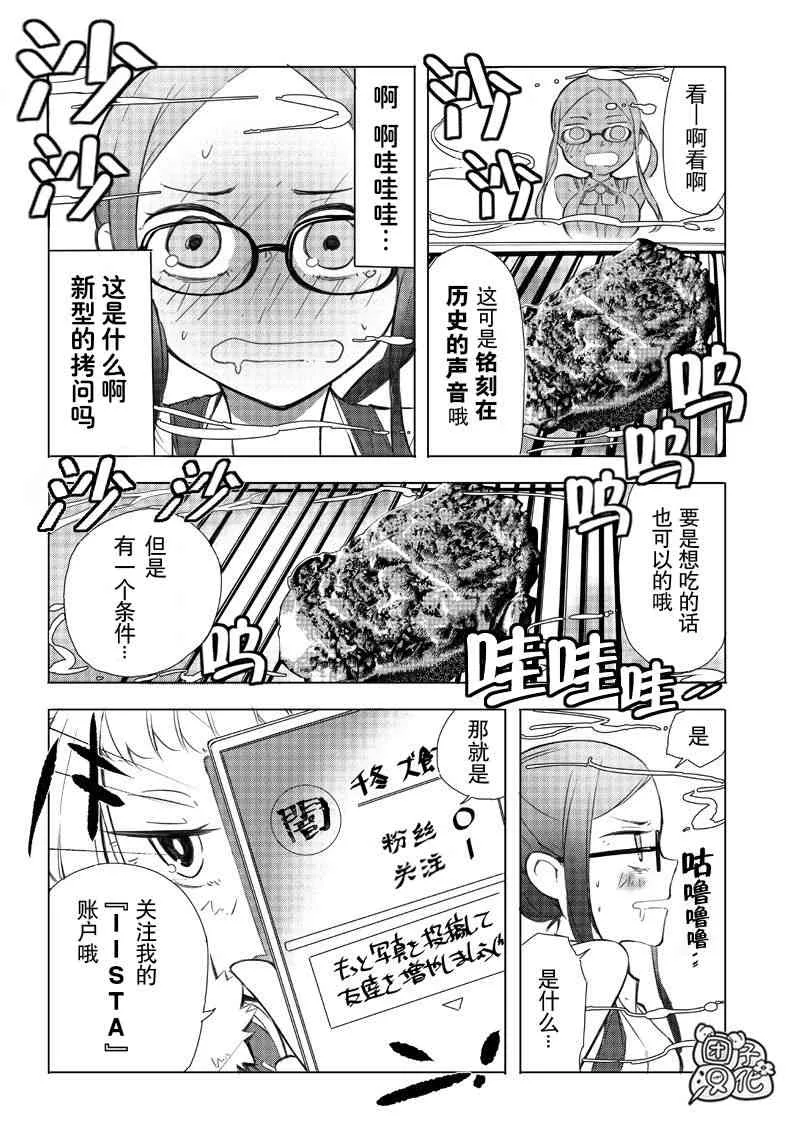 3话 第14页