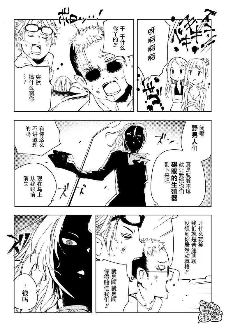 5话 第14页