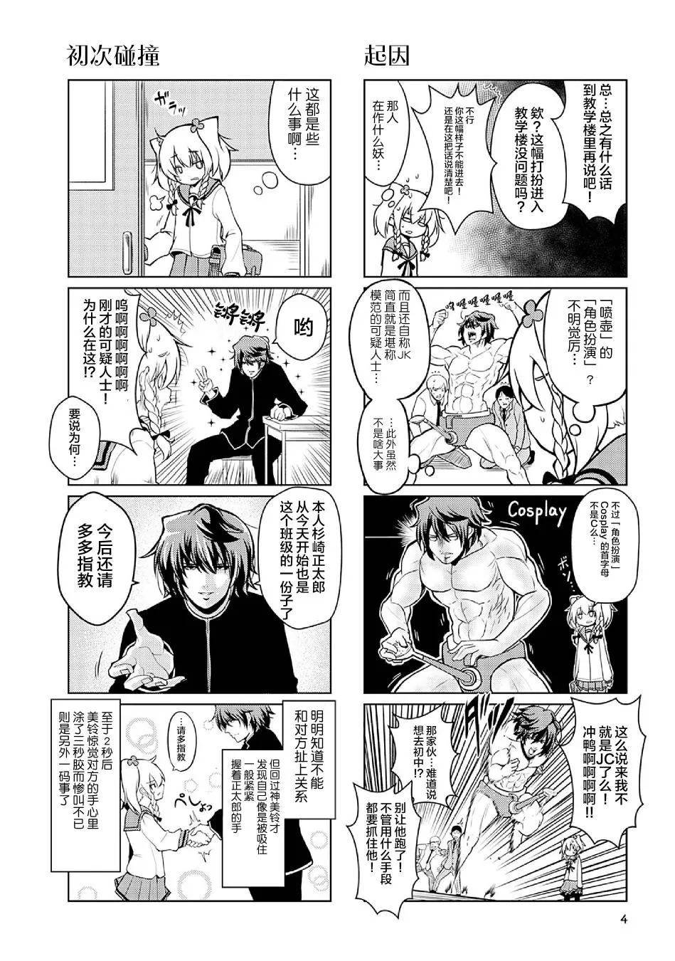 1话 第6页