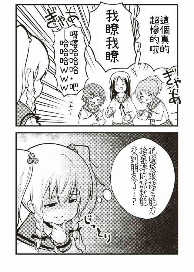 16-20话 第4页