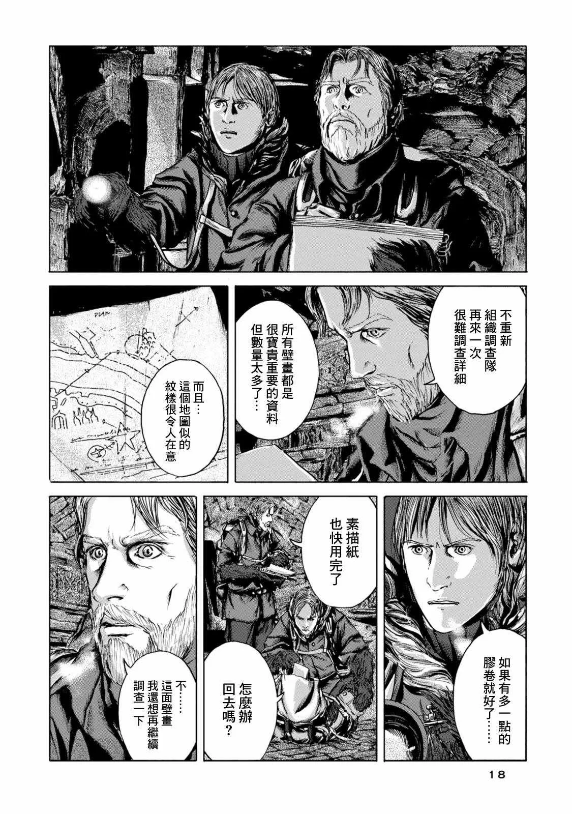 第19话 第14页
