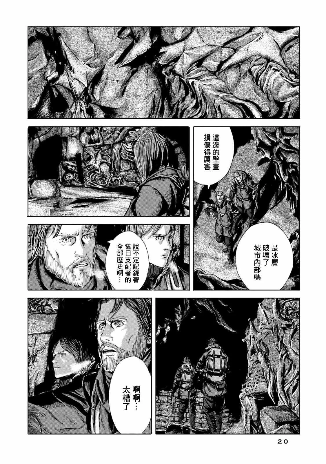第19话 第16页