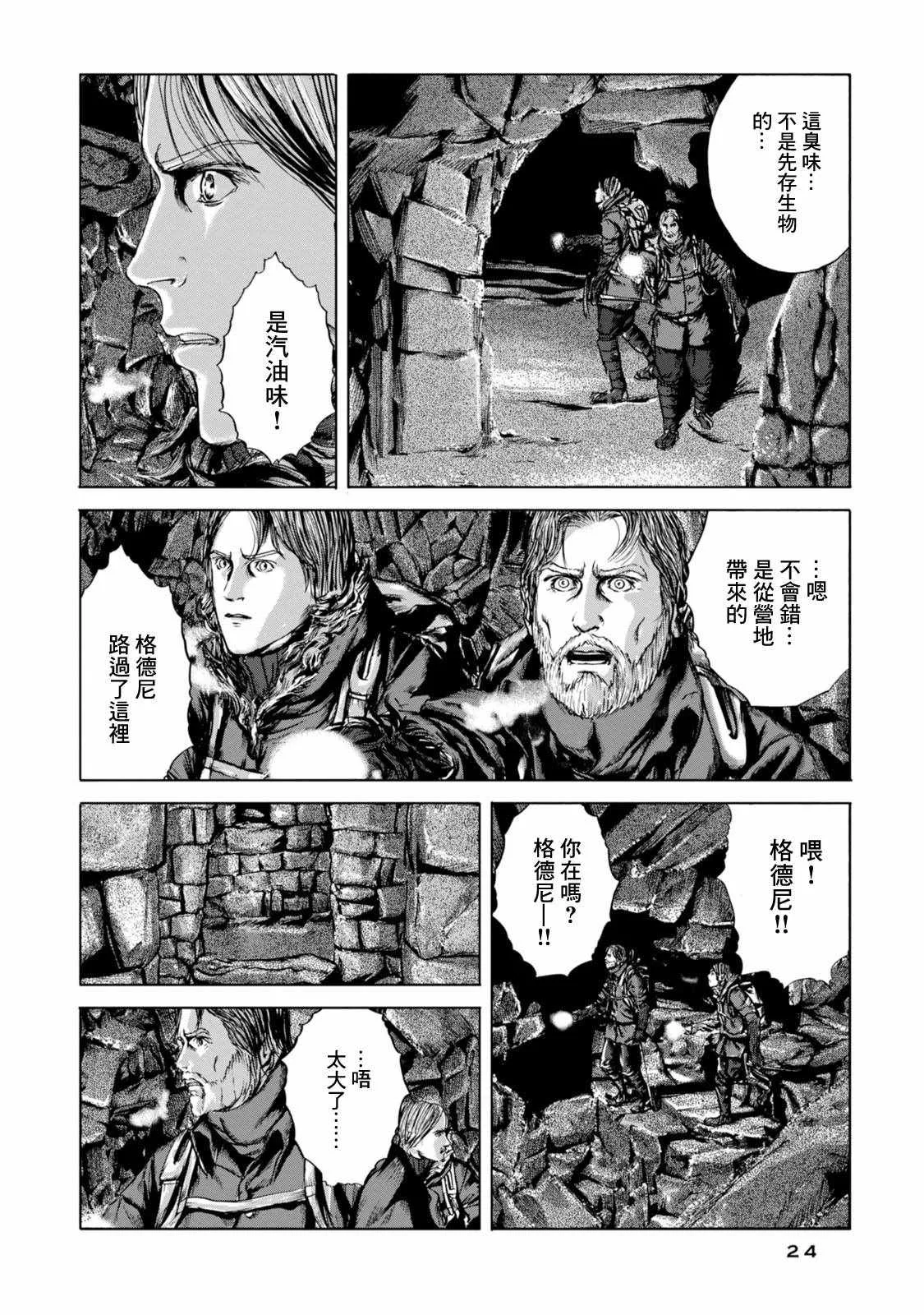 第19话 第20页