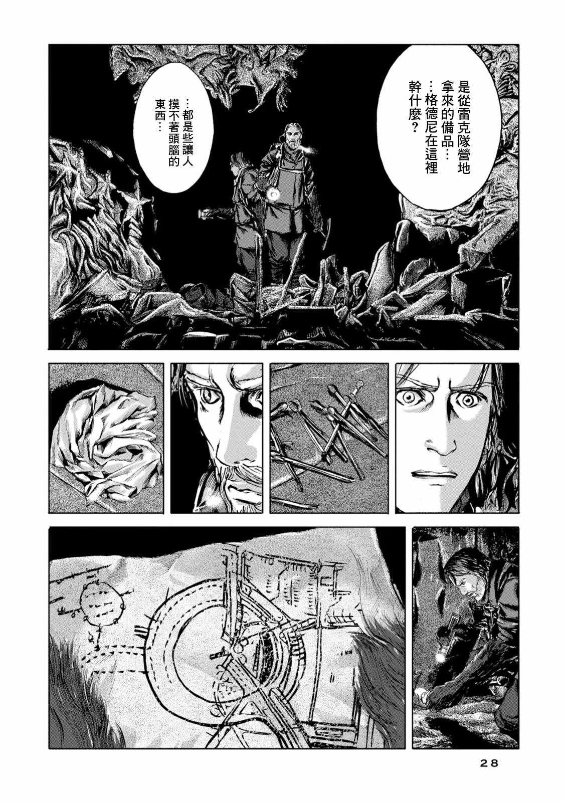 第19话 第24页