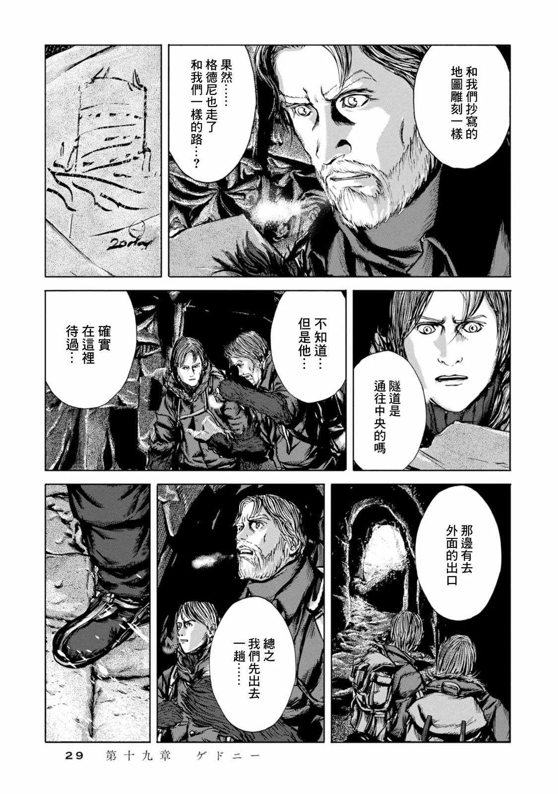 第19话 第25页