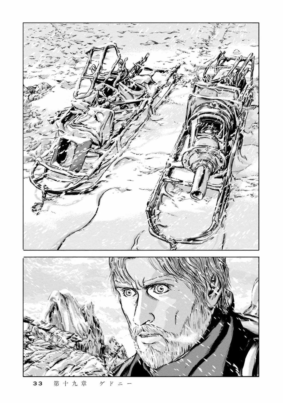第19话 第29页