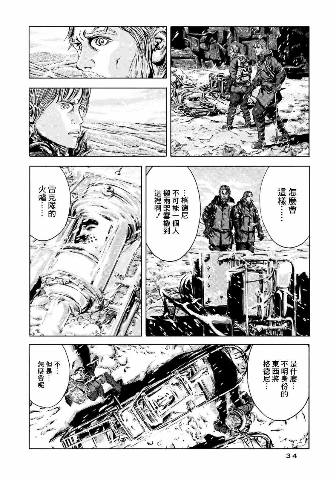 第19话 第30页