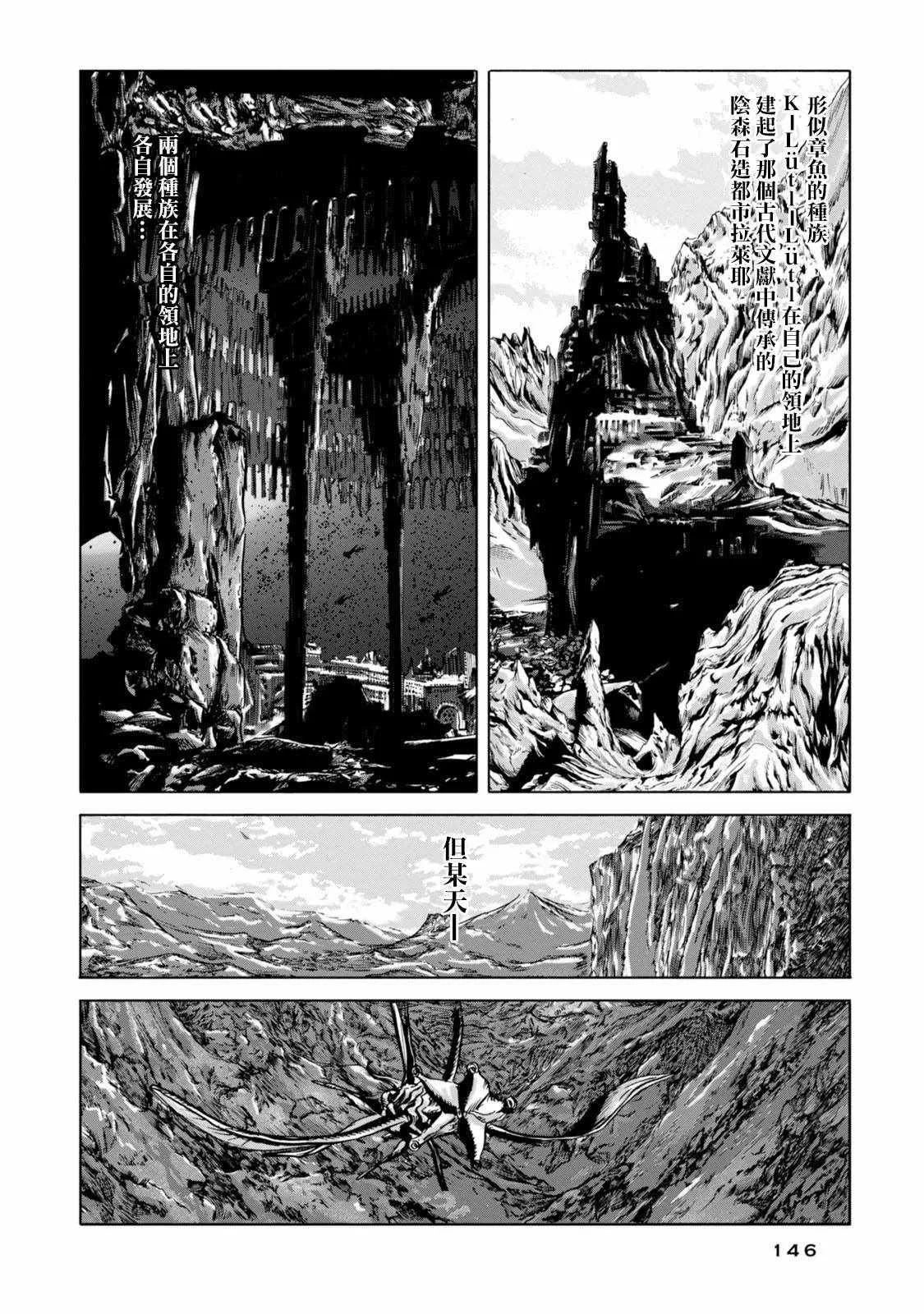 第18话 第8页