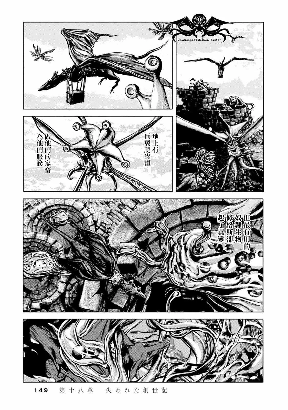 第18话 第11页