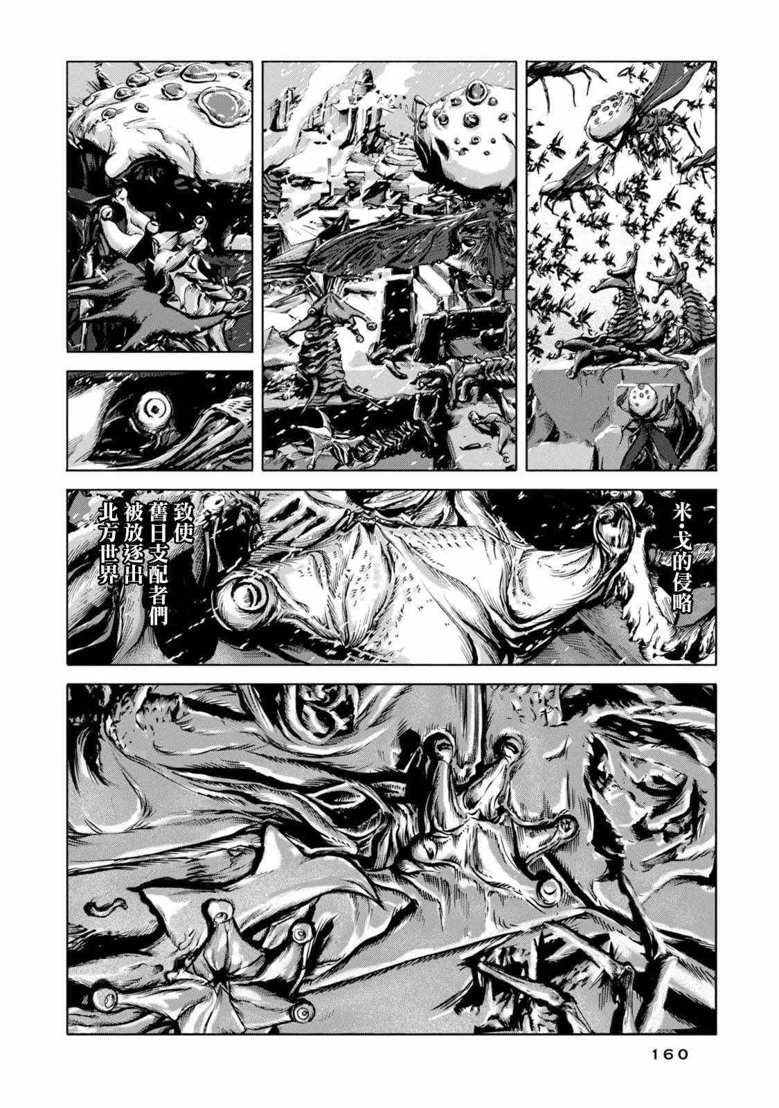 第18话 第20页