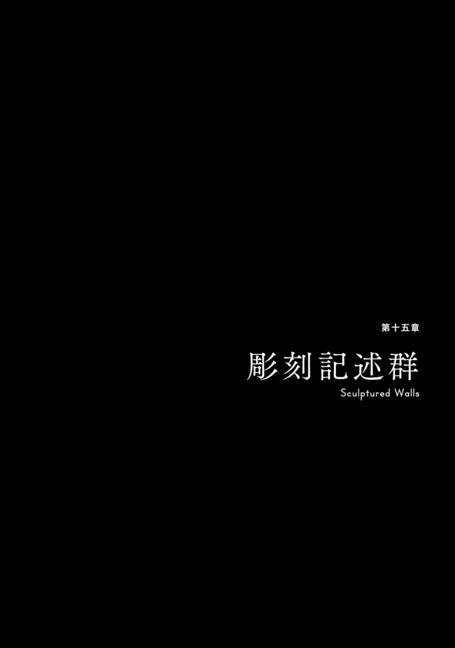 第15话 第1页