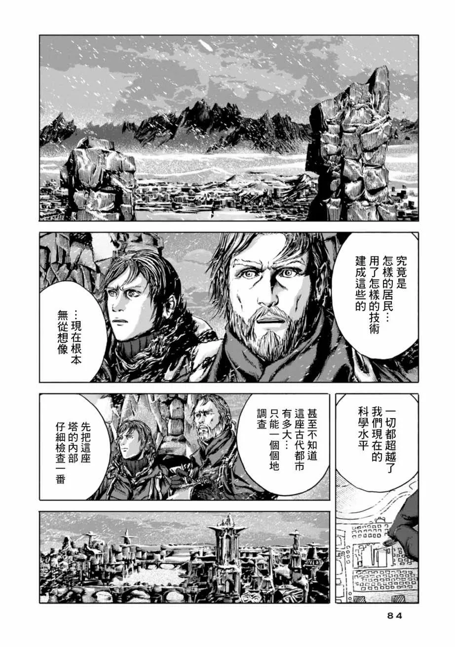 第15话 第10页
