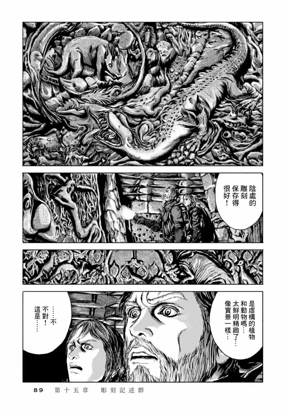 第15话 第15页