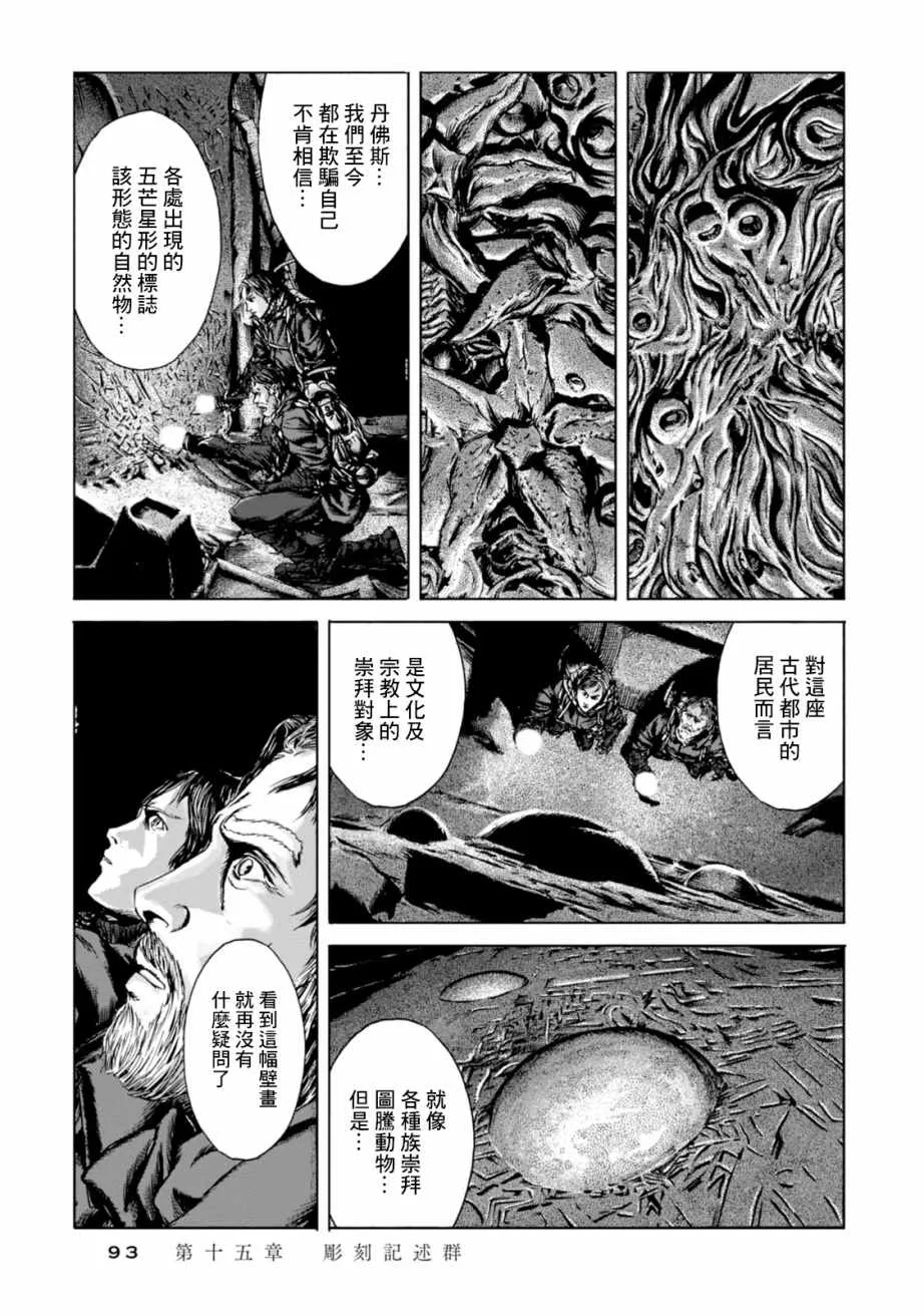 第15话 第18页