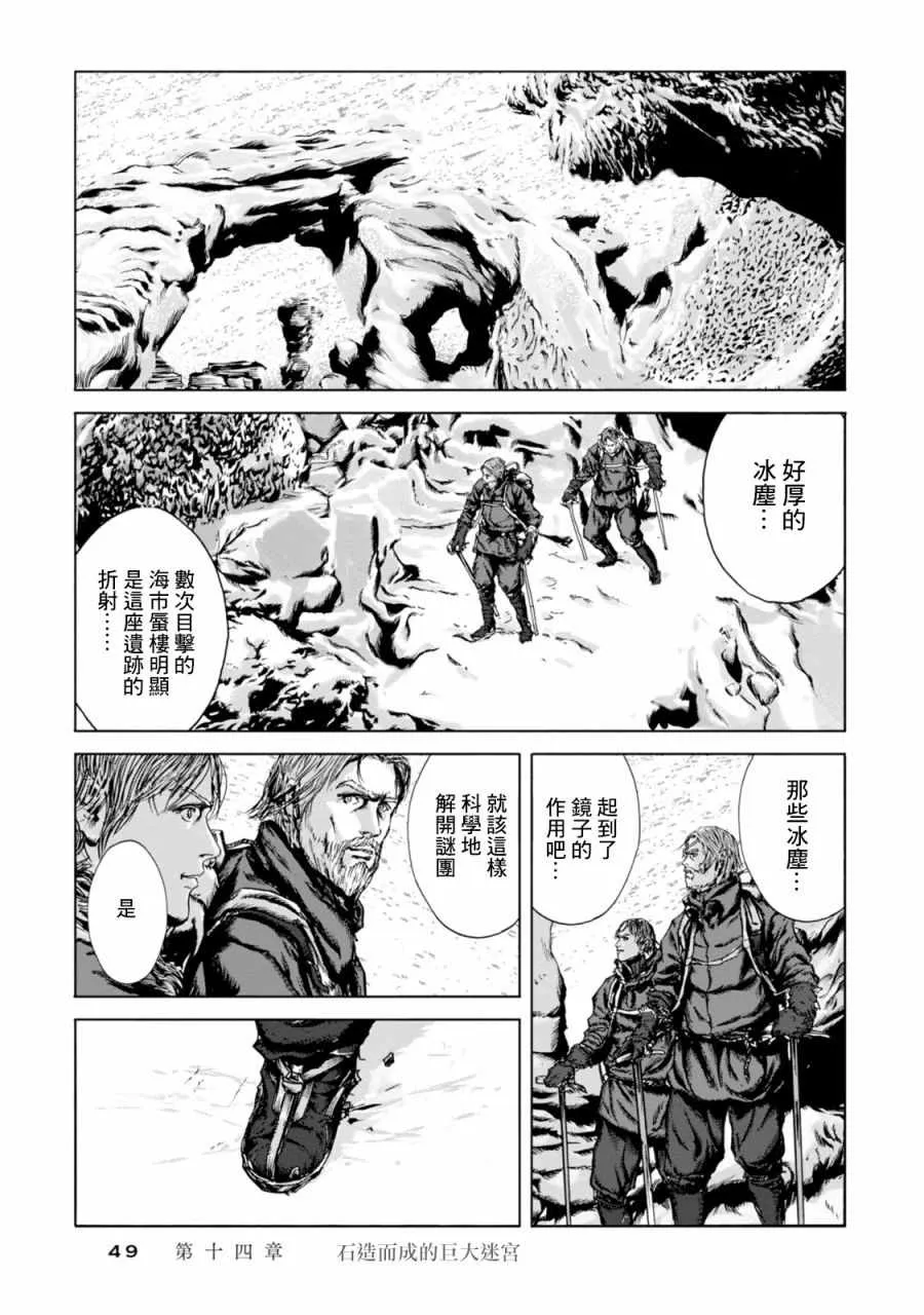 第14话 第2页