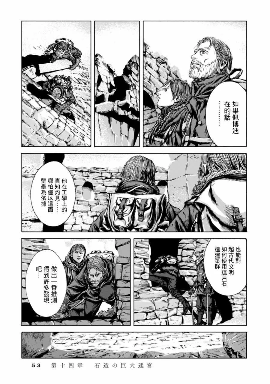 第14话 第5页