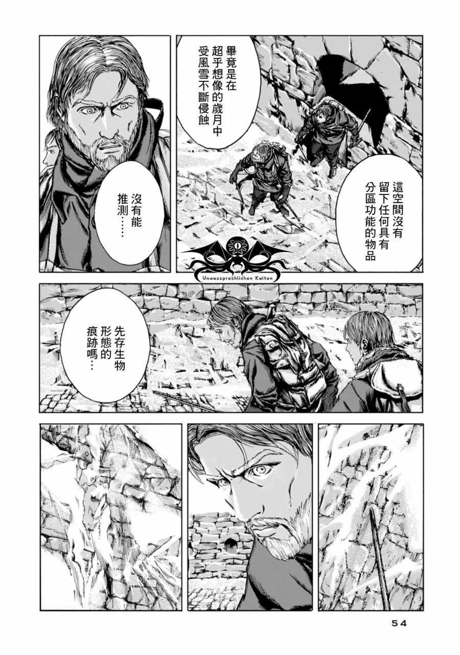 第14话 第6页