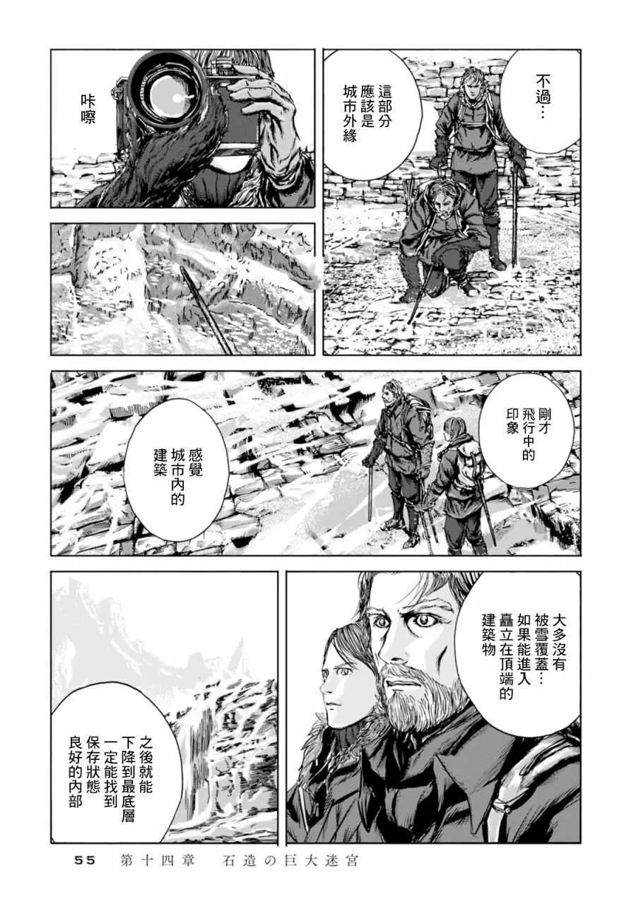 第14话 第7页