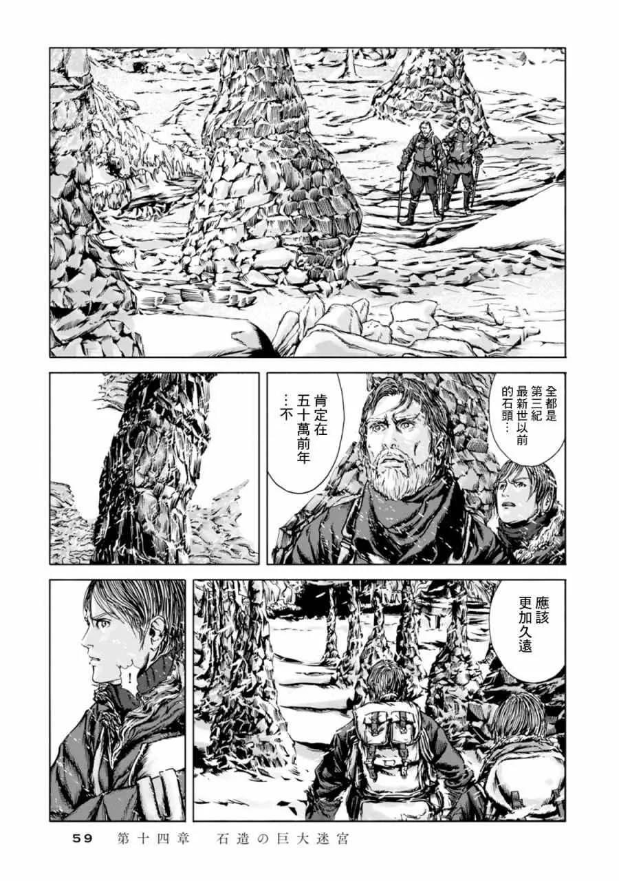 第14话 第11页