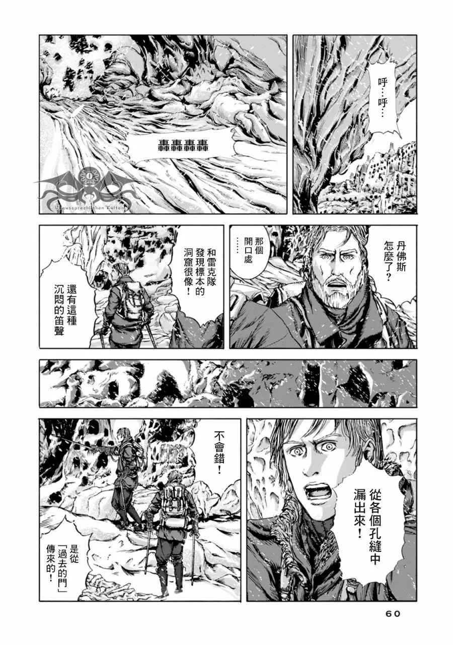 第14话 第12页