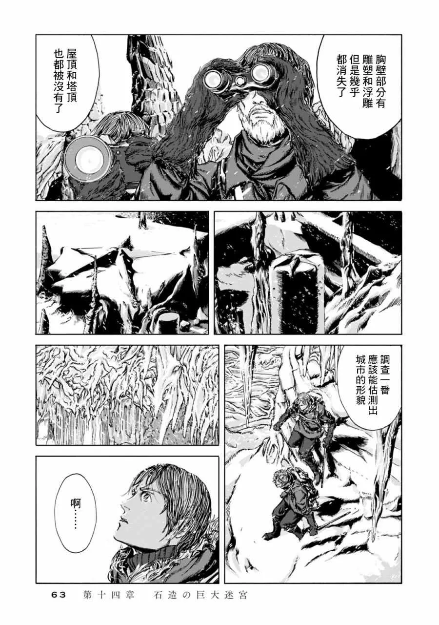 第14话 第15页