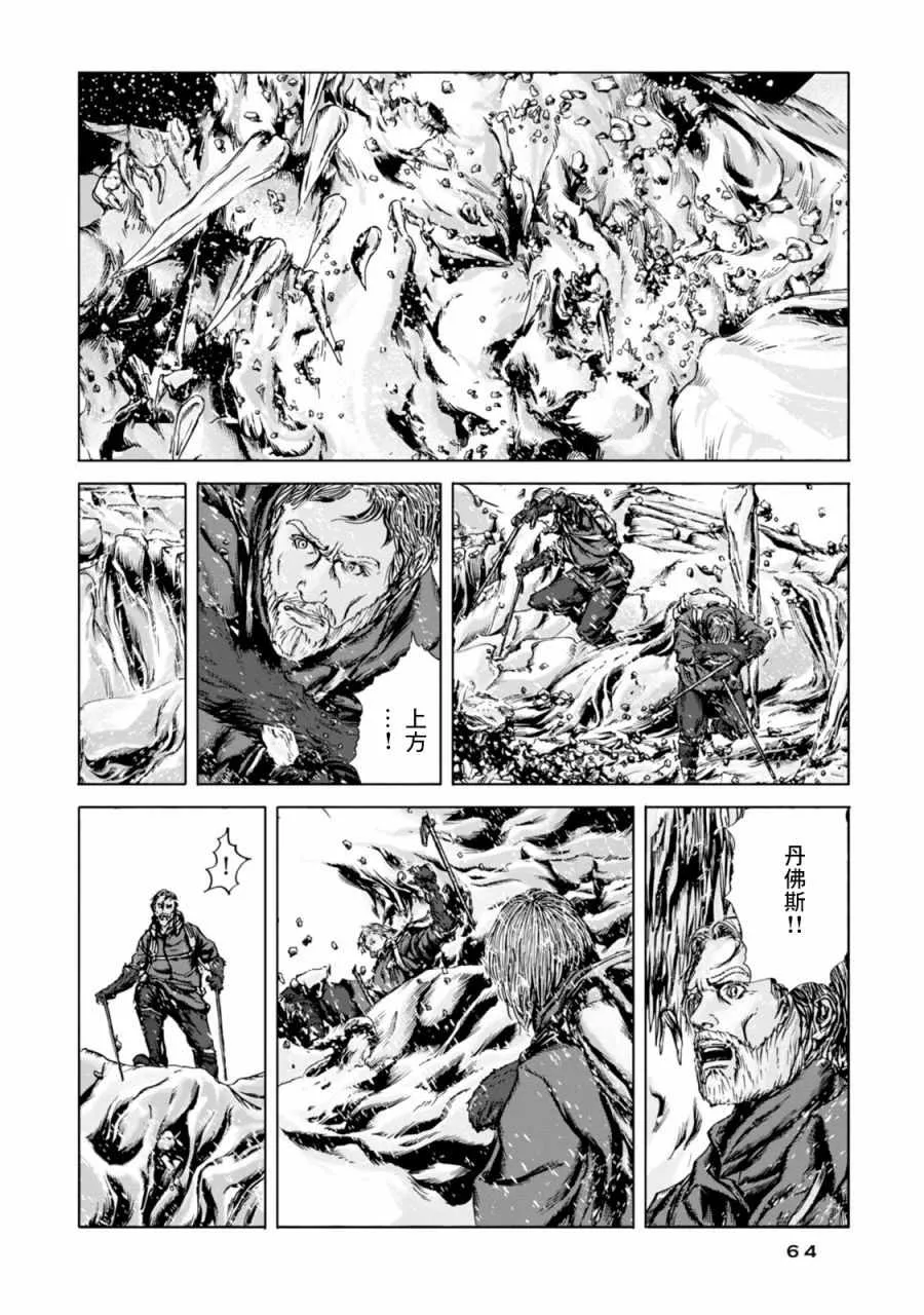 第14话 第16页