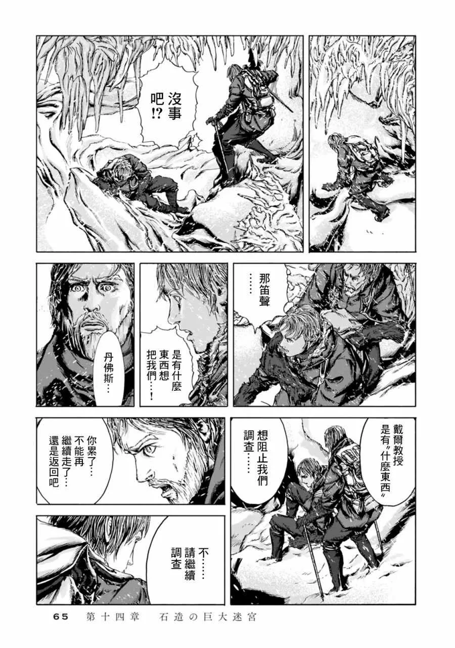 第14话 第17页