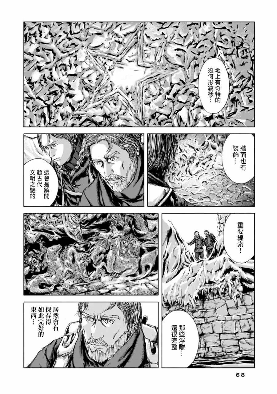 第14话 第20页