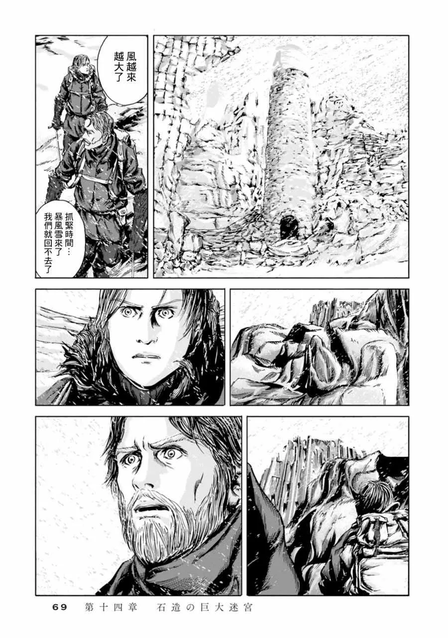 第14话 第21页