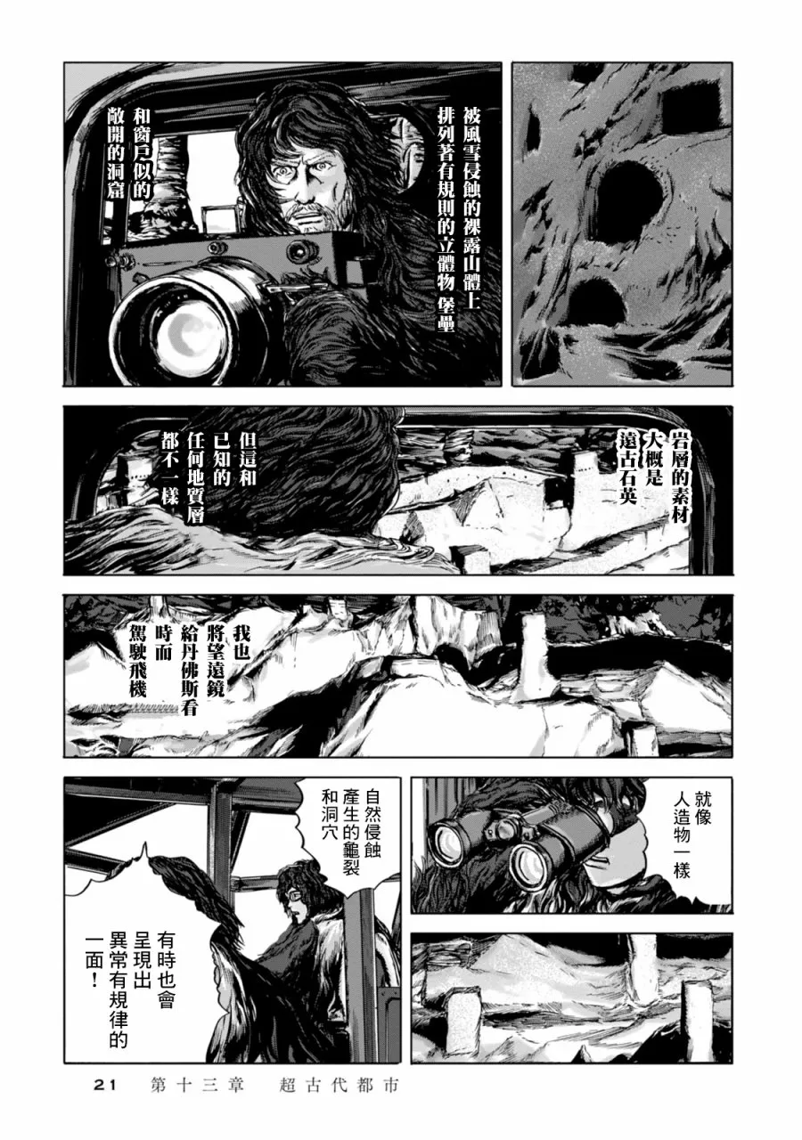 第13话 第18页