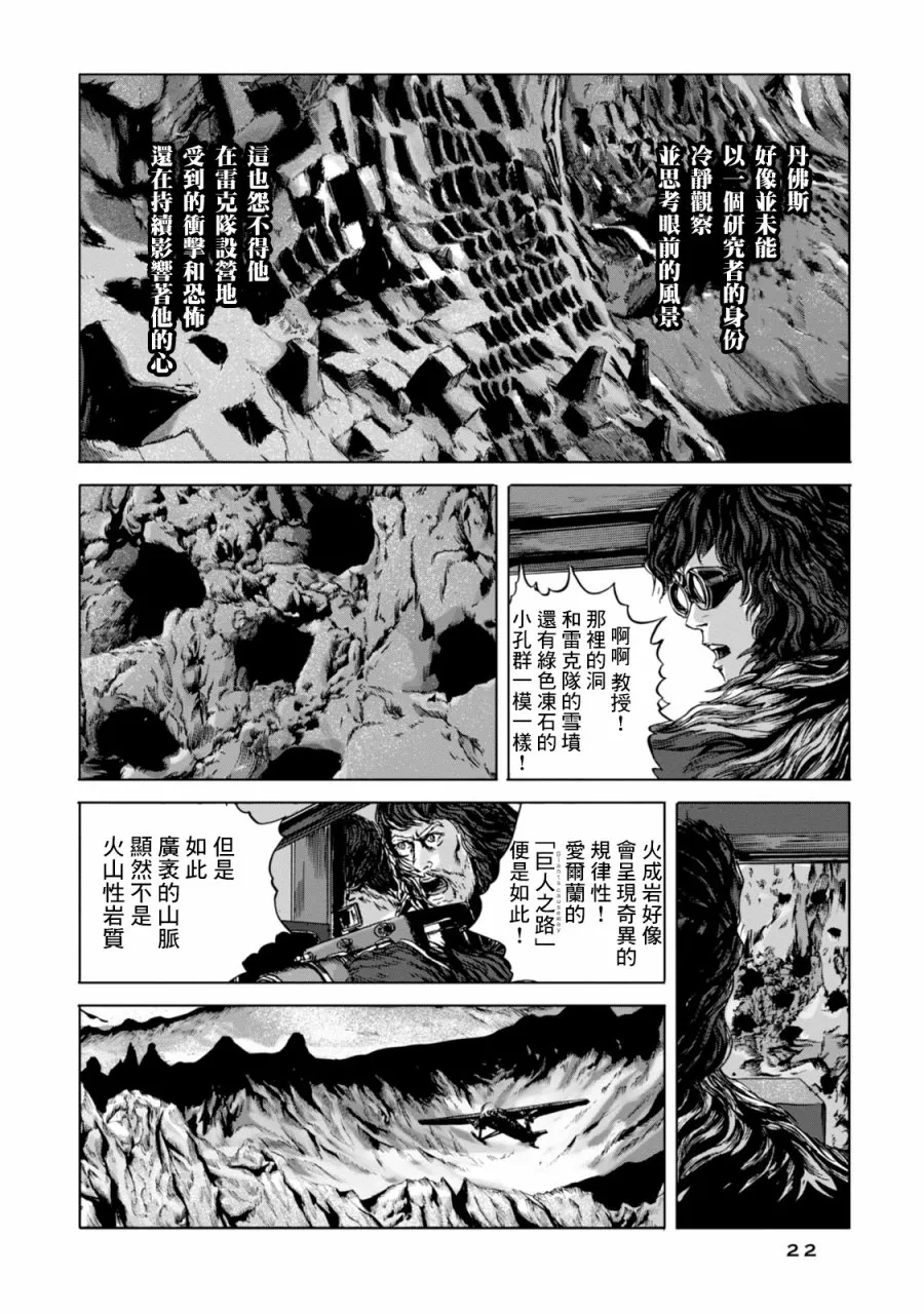 第13话 第19页