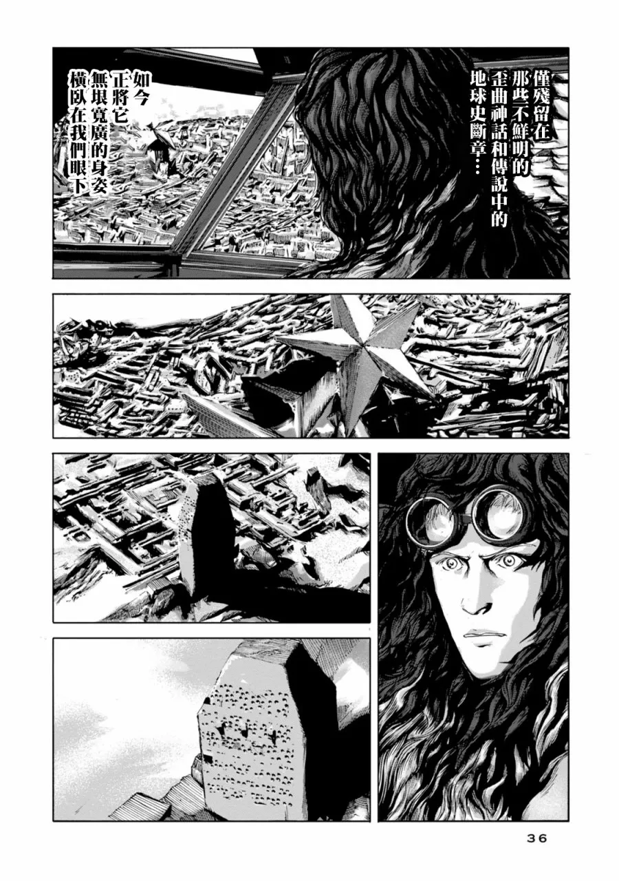 第13话 第30页