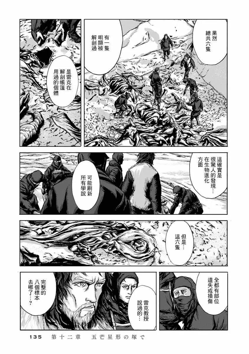 第12话 第9页
