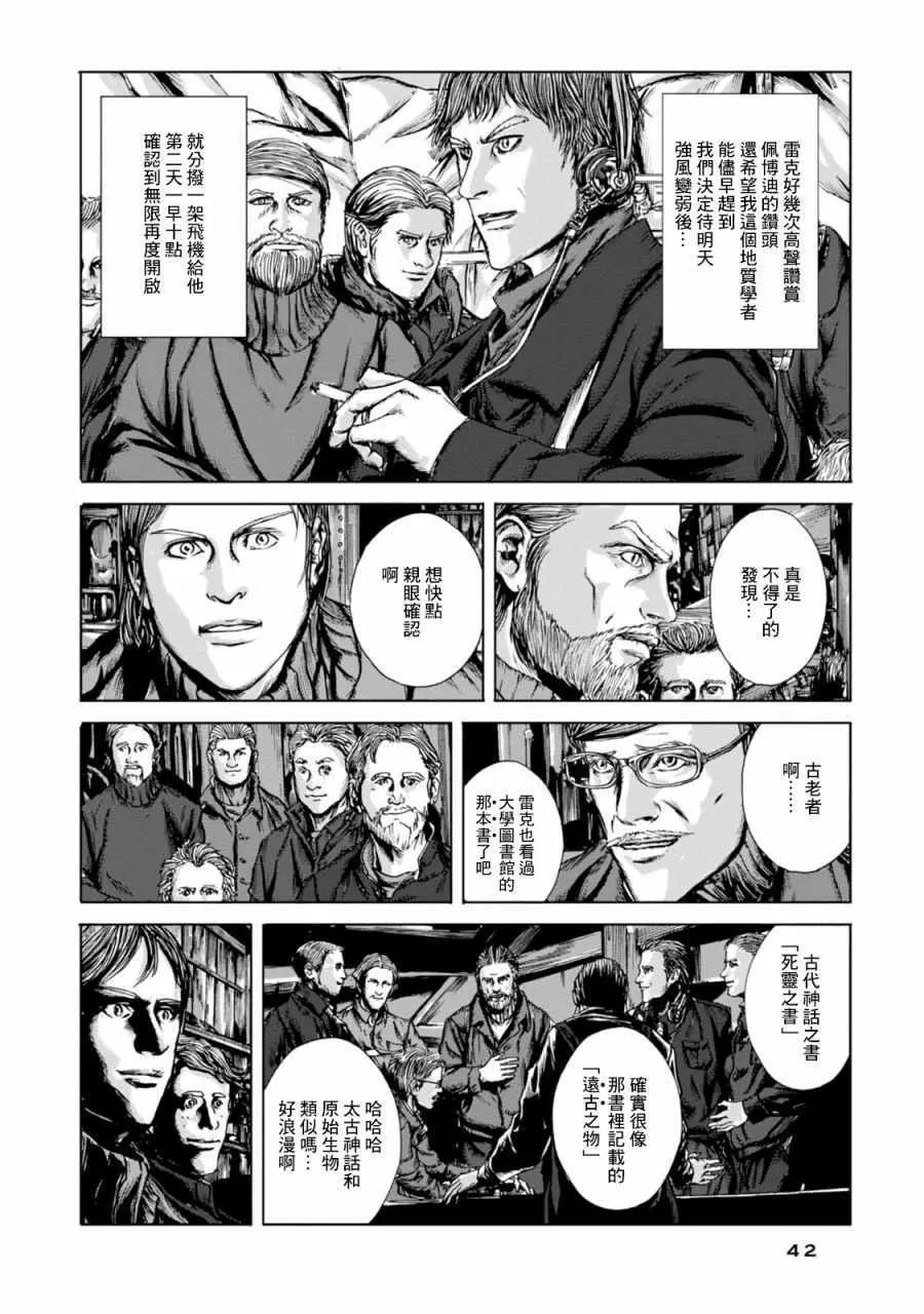 第8话 第3页