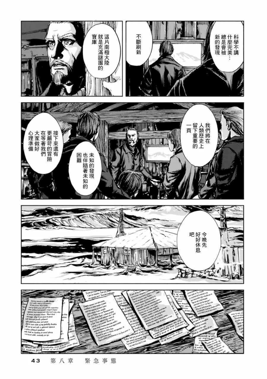 第8话 第4页
