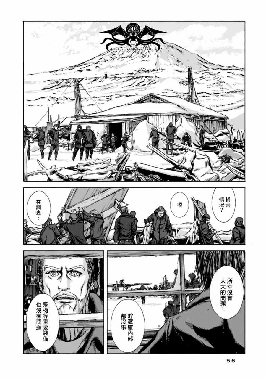 第8话 第14页