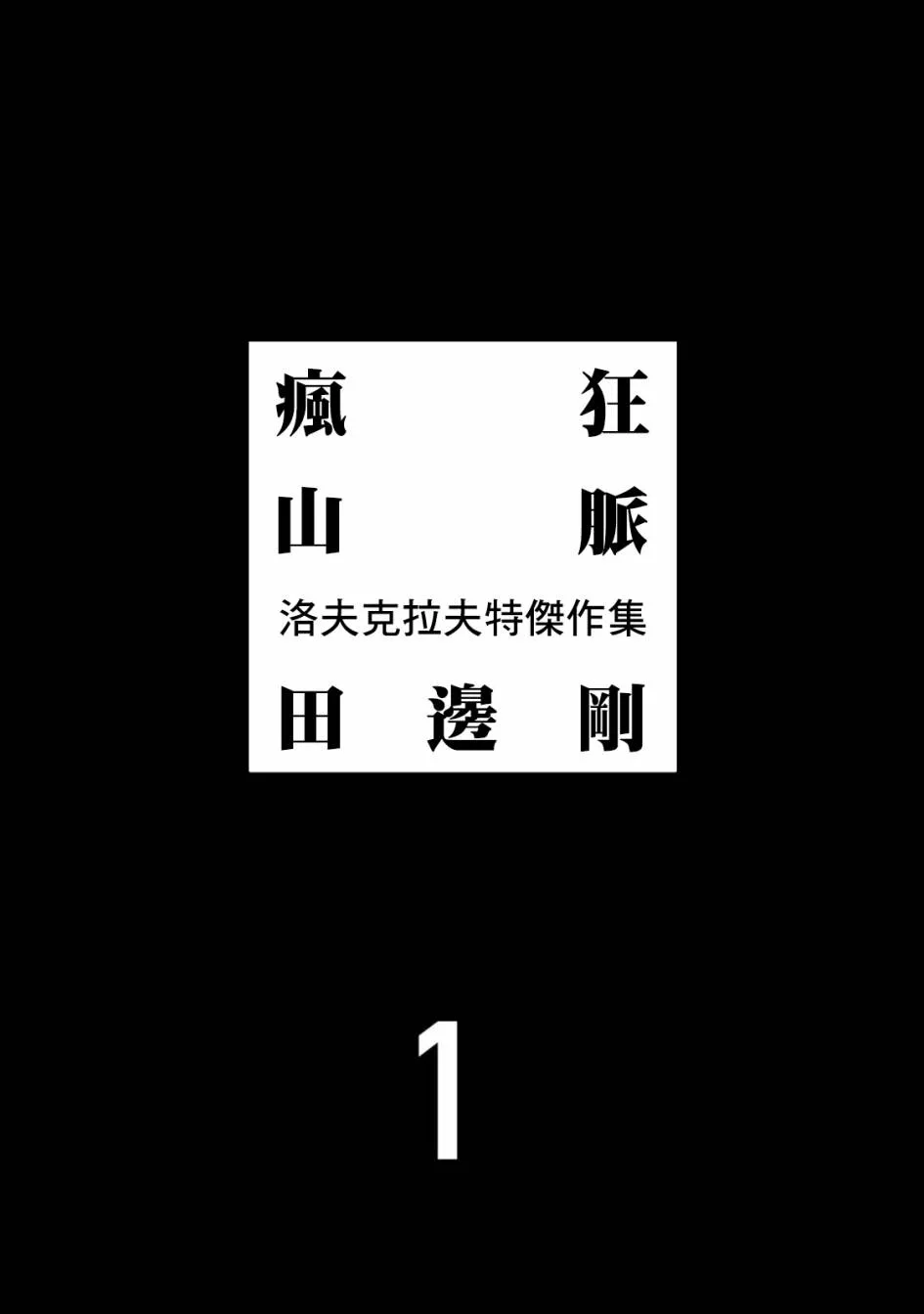 序章 第9页