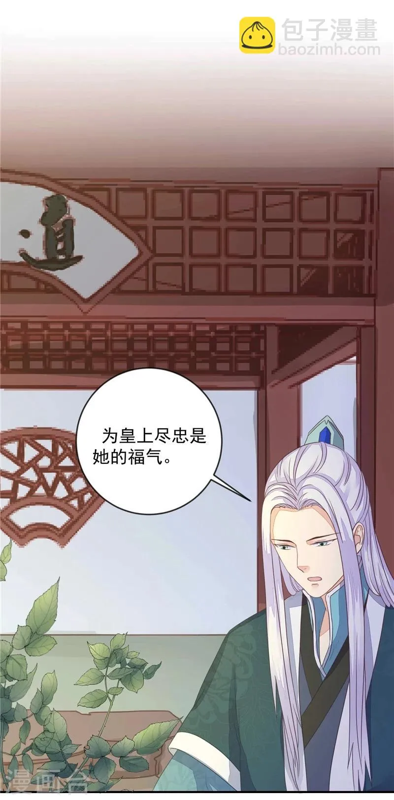 第3话 她死了！ 第19页