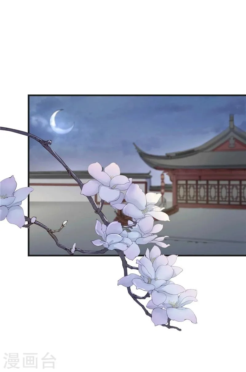 第3话 她死了！ 第26页